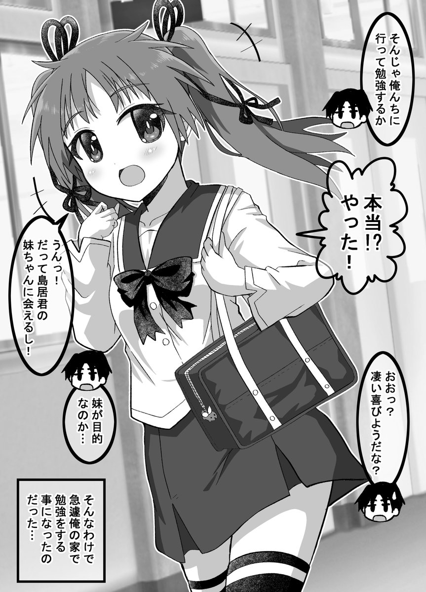 疎遠になった幼馴染と近づく話23(2/2)(゜□、゜) 