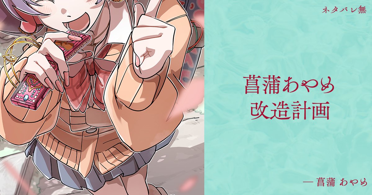 むつー tweet media