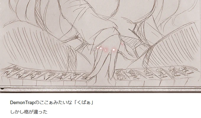 スケブまとめてて、このこぁちゃんの手がカンチャン待ちじゃない事に誰もツっこんでくれなかったの思い出した
一一一二三四 五六七八九九九 