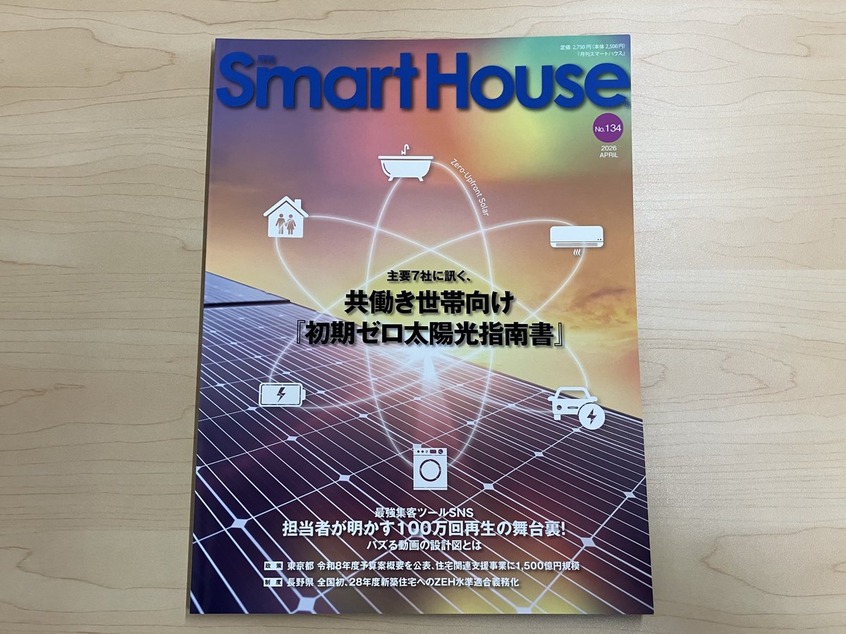 エリーパワー株式会社 tweet media