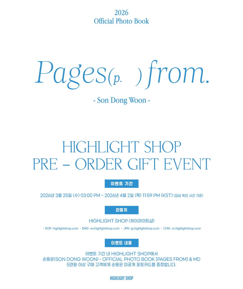 하이라이트샵(HIGHLIGHT SHOP) tweet media