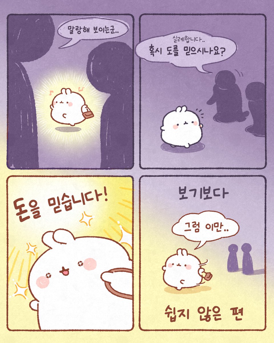 몰랑이작가🐰 tweet media