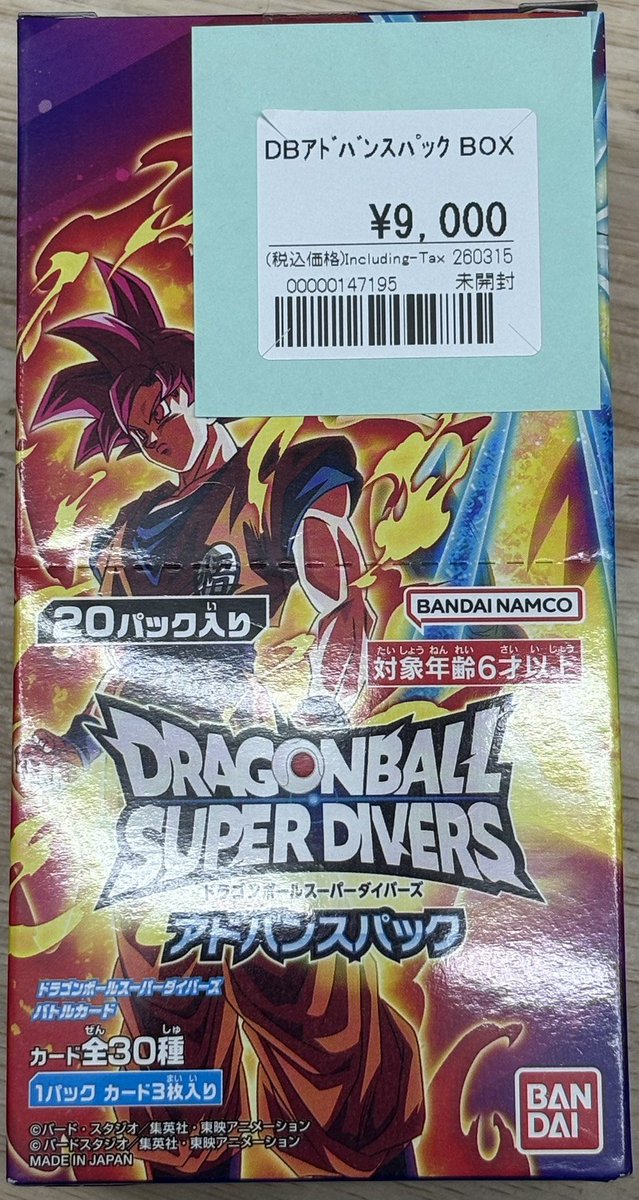 ダイバーズ 入荷情報 ◇AP01 スーパーダイバーズ アドバンスパック BOX