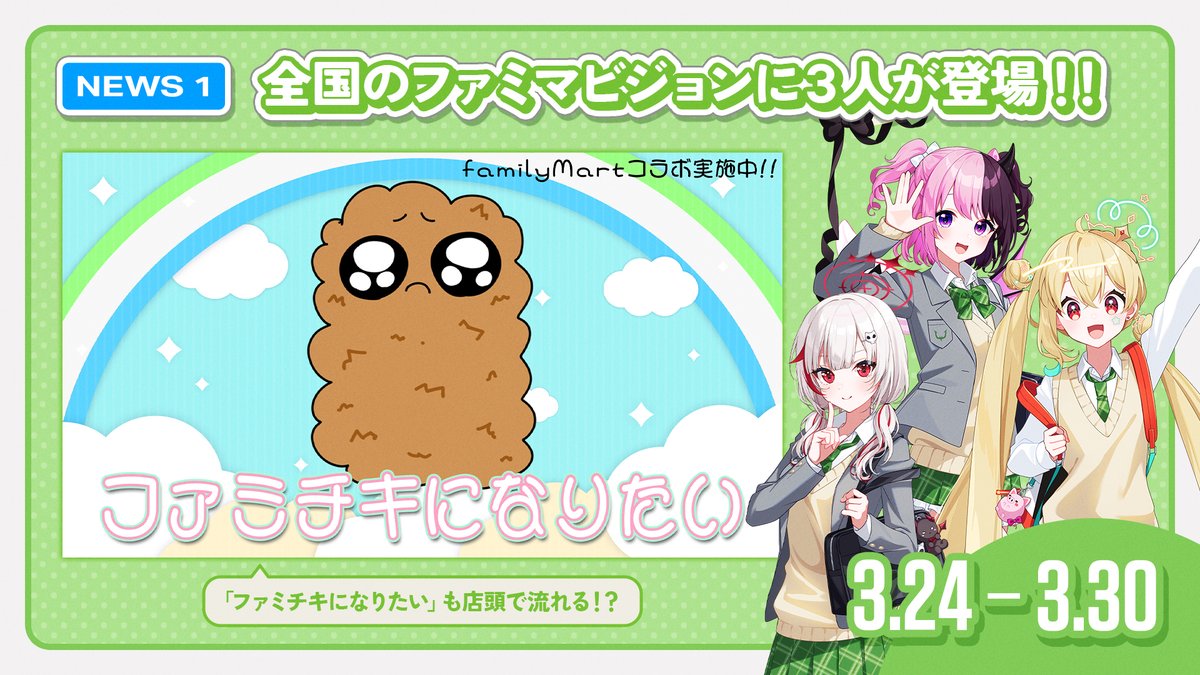 ファミリーマート tweet media