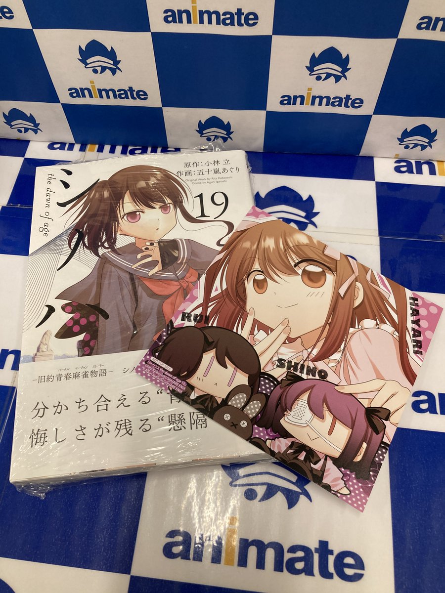 アニメイト布施 tweet media