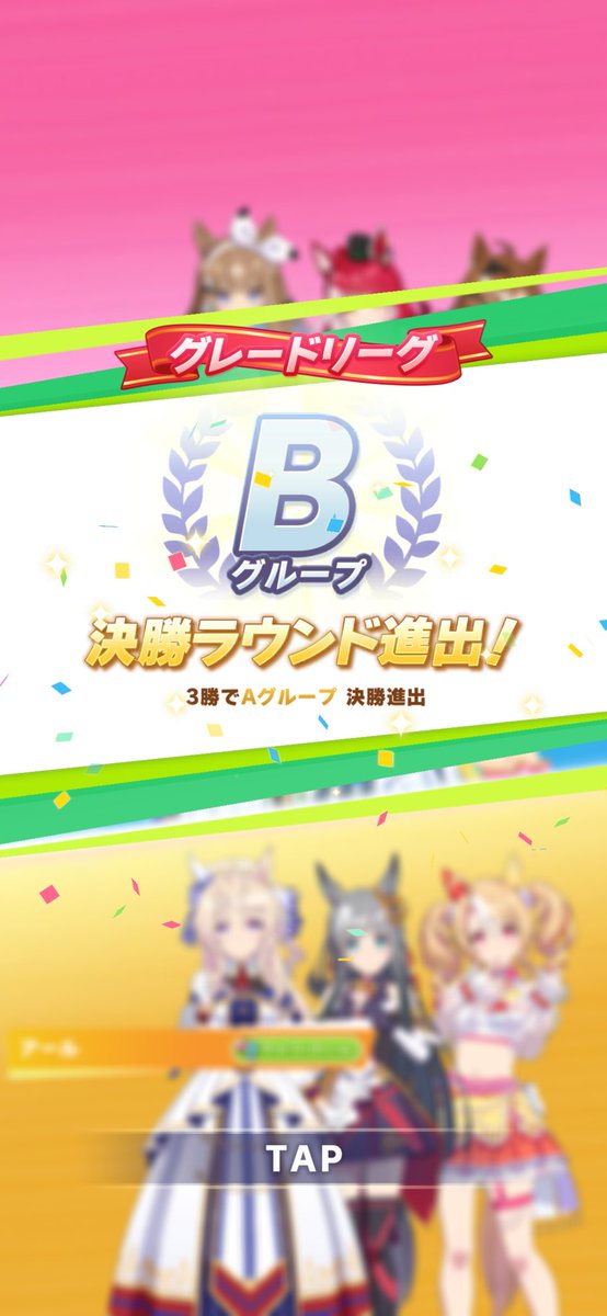 krd_sui3's tweet photo. 一旦B決勝はいけるらしい
決勝行けずが怖かったから良かった…
スペちゃんちゃんとスキル見て育成し直しとオペを後方のデバフに育て直せたらワンチャンあったりする…か…？ https://t.co/lTmk0z0iIn
