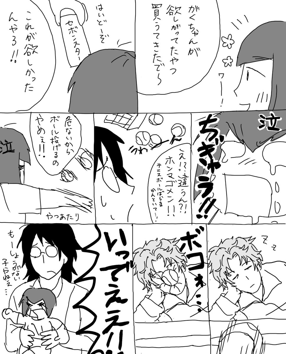 おみみ様 tweet media