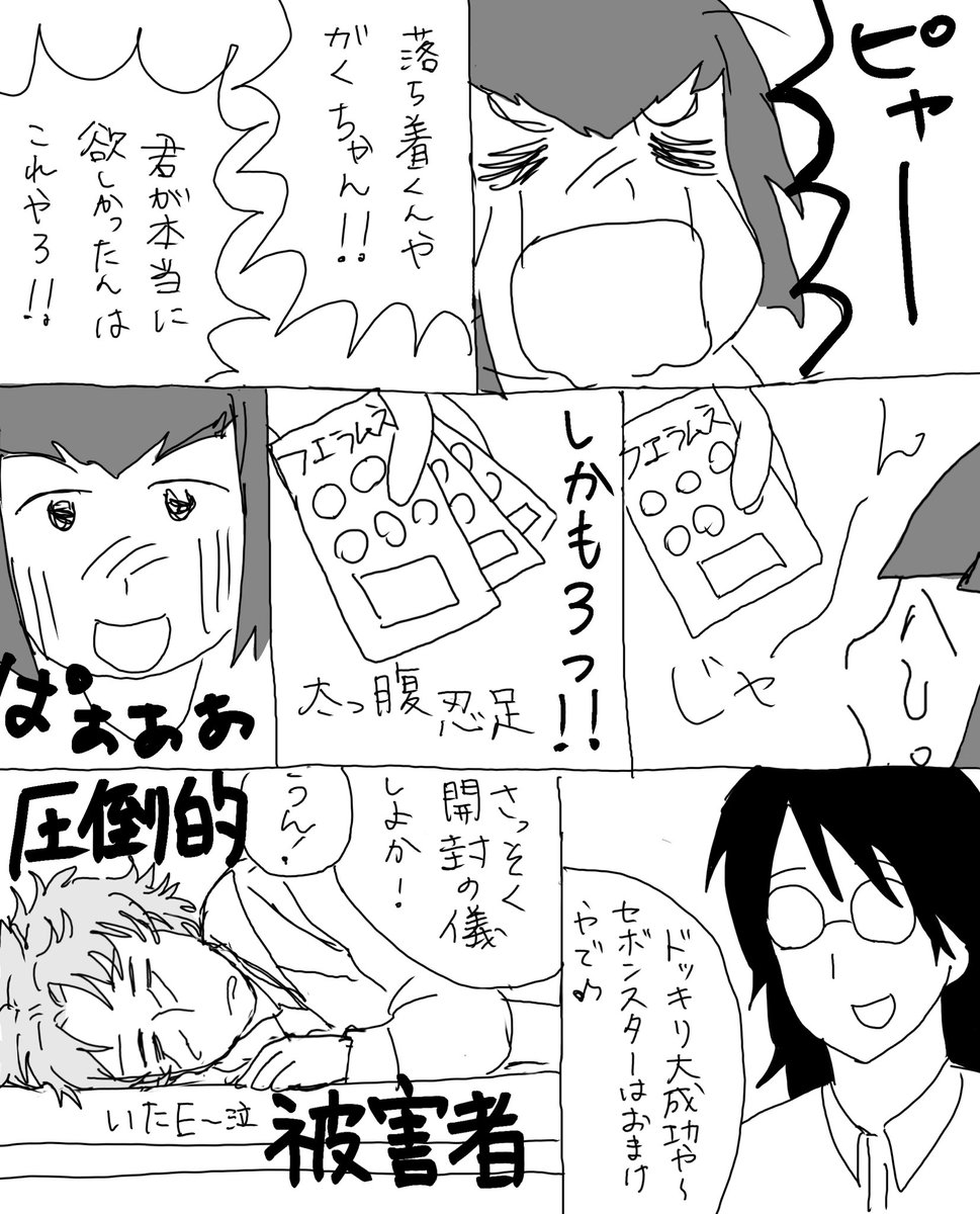 おみみ様 tweet media