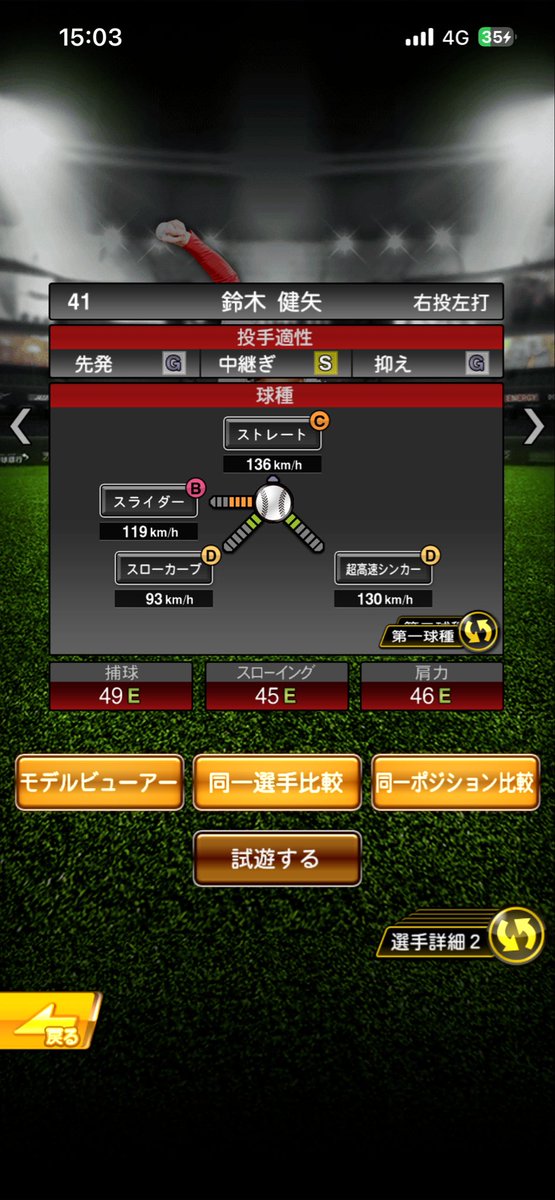 ak68621590's tweet photo. スズケン多分横ツー+超対ピン https://t.co/hZSM2Luzda