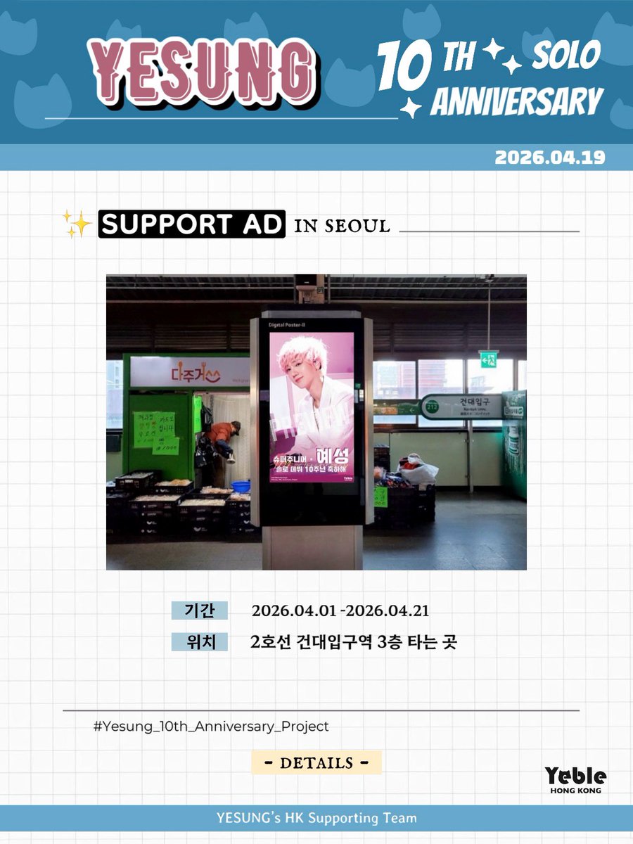 Yeble HK tweet media