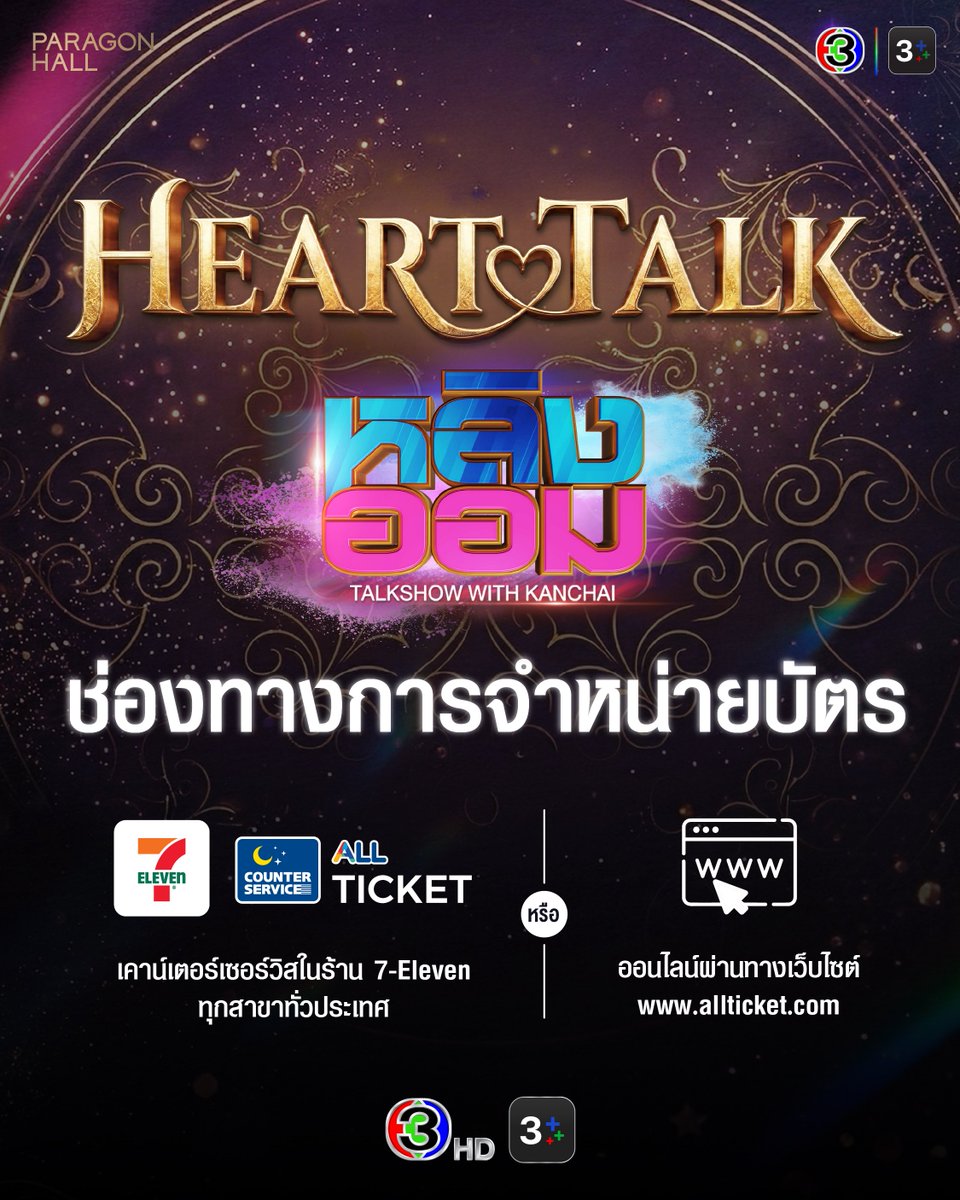 LingOrm CH3 Official tweet media