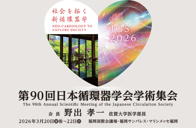 東京科学大学🏥循環器内科 tweet media