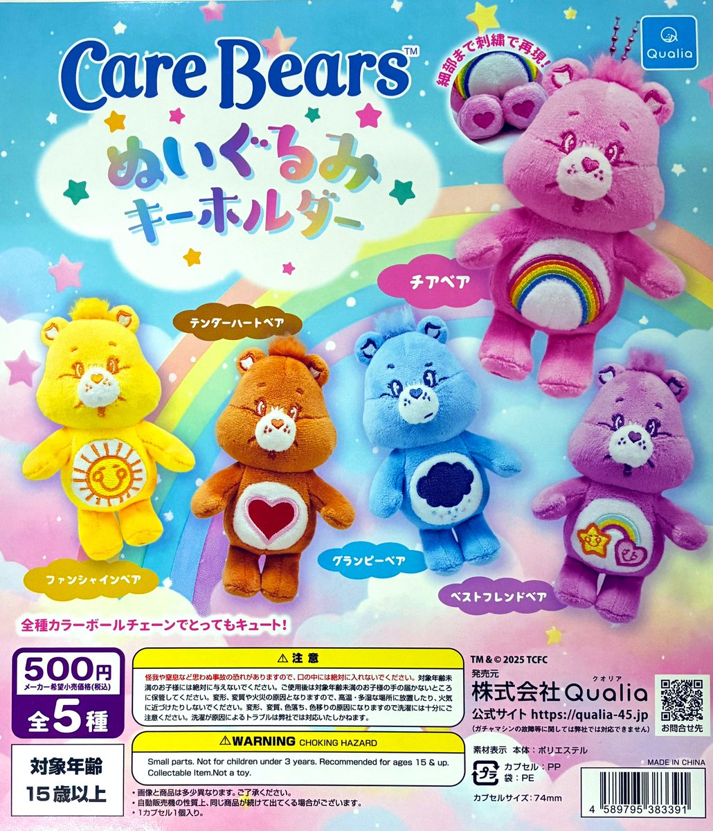 新商品入荷情報】 ・おばけメンダコ-擬態妖精ミミカ-マスコット