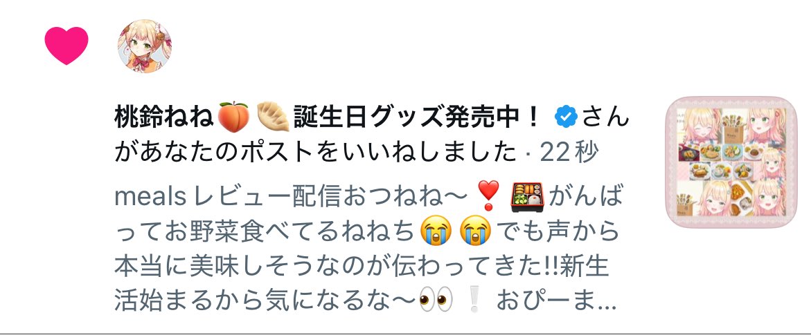 のぎそそ🍑🥟 tweet media