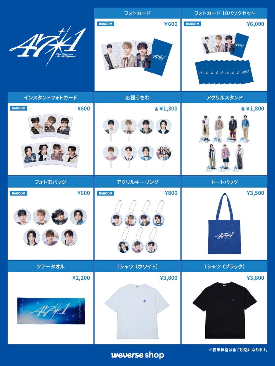 aoen LIVE TOUR 2026 ～青のはじまり 47+1～』Official Merchandise