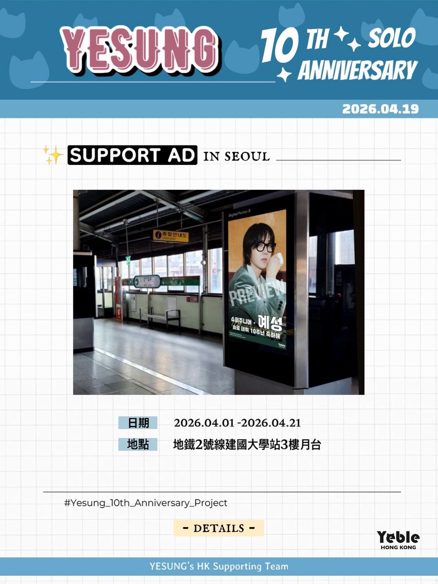 Yeble HK tweet media