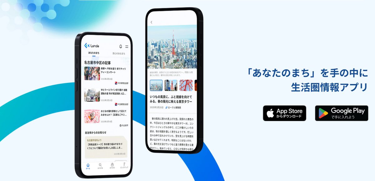 PR TIMESアプリ tweet media