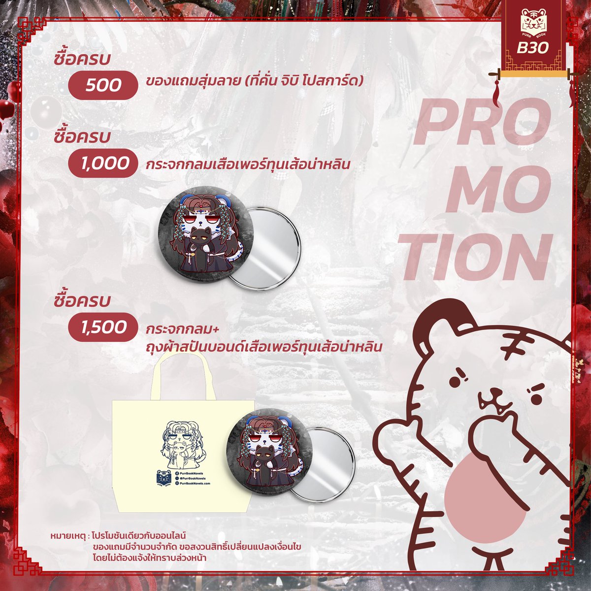 Purr Book tweet media