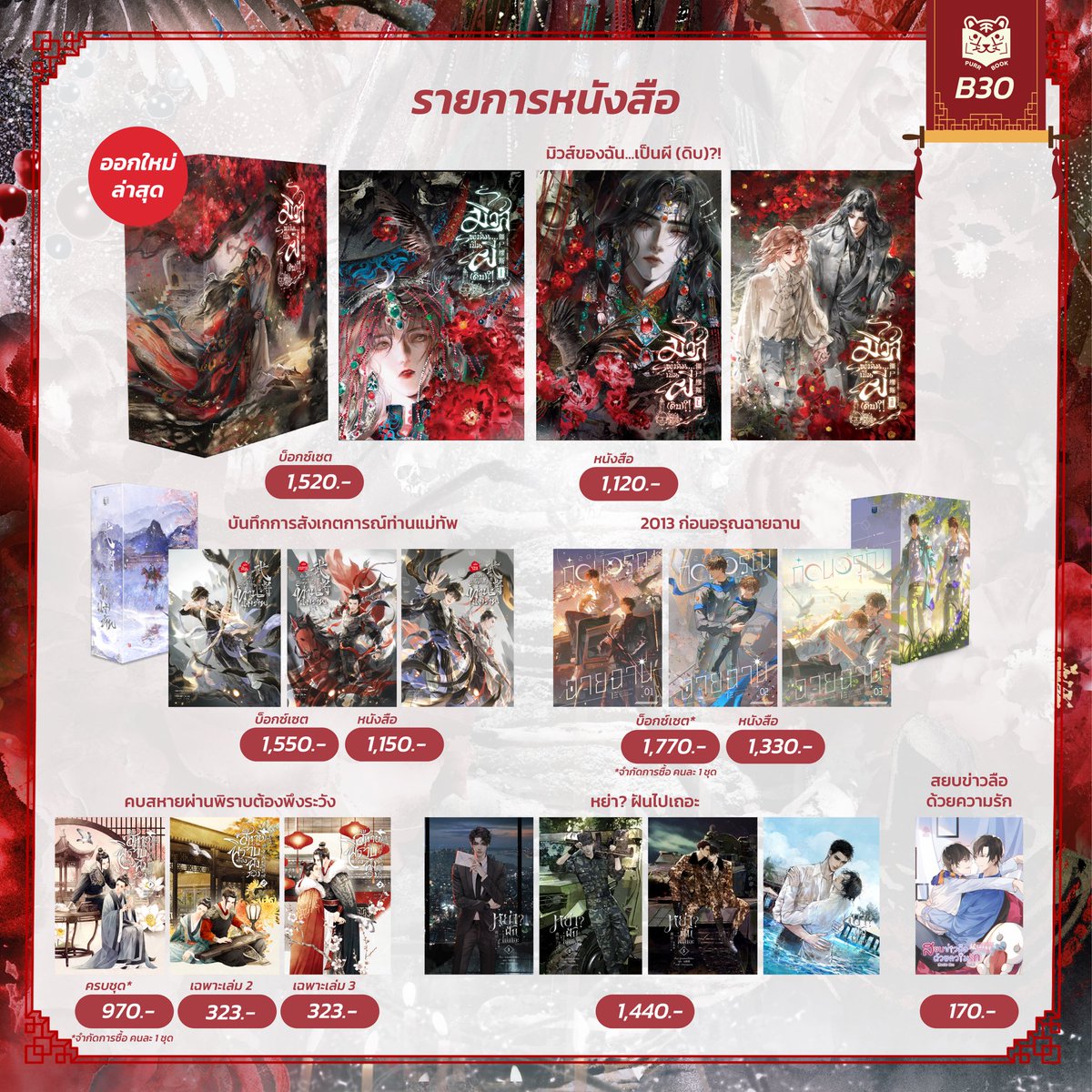 Purr Book tweet media