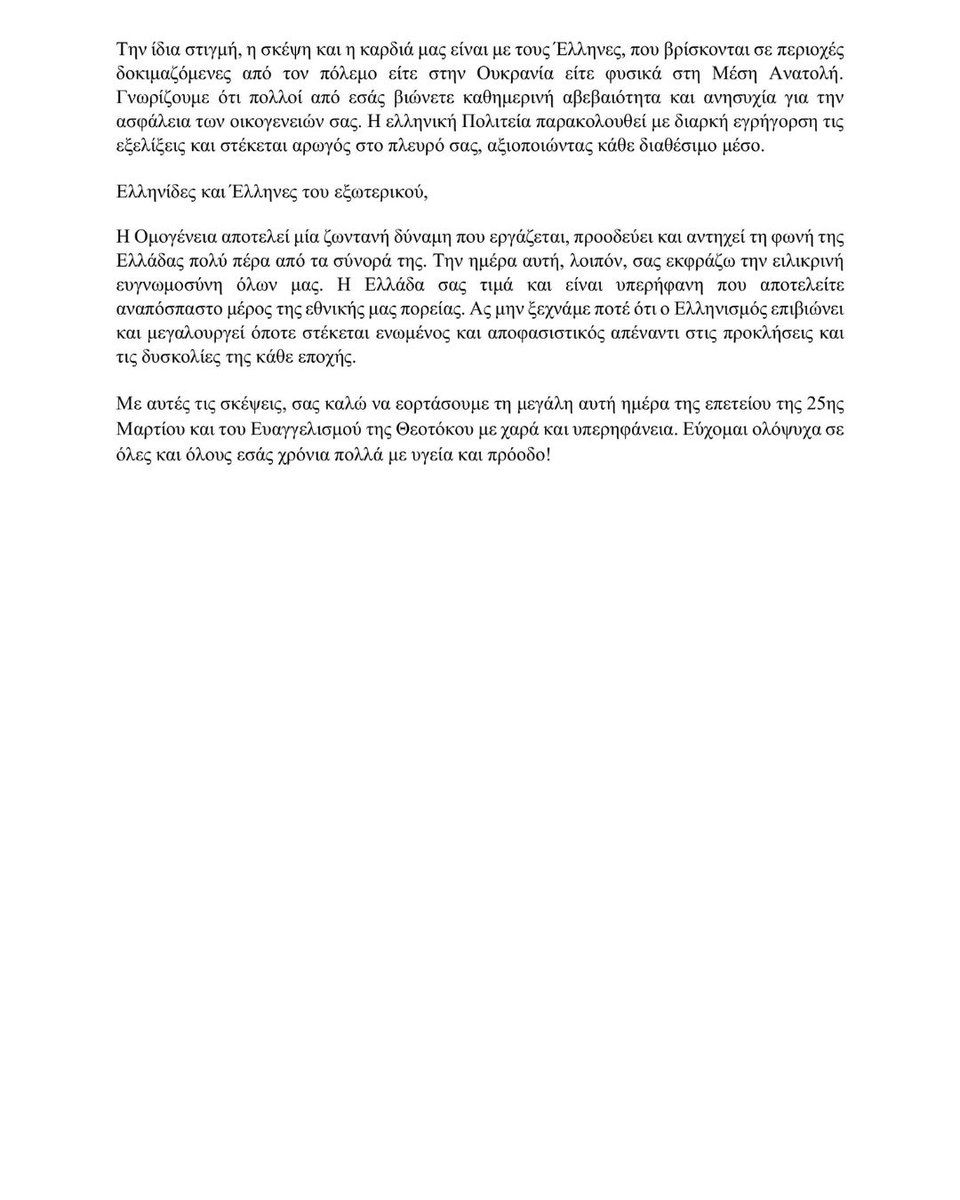 Botschaft von Griechenland in Berlin tweet media