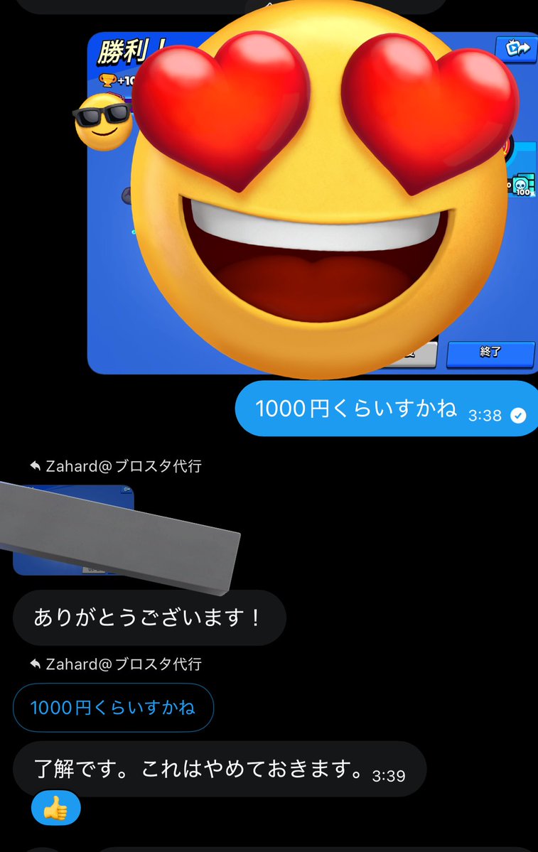 Zahard@ブロスタ代行 tweet media