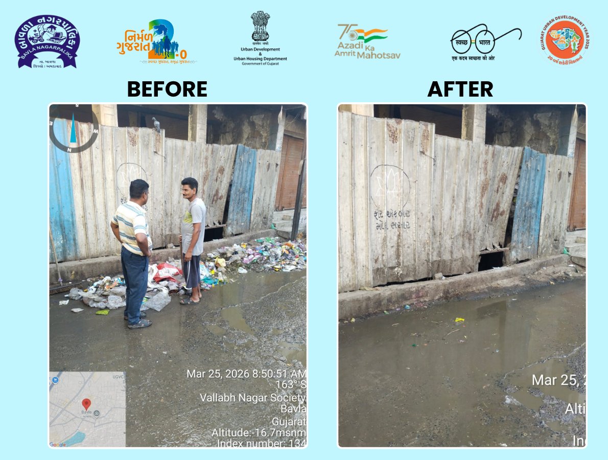 આજ રોજ બાવળા નગરપાલિકા દ્વારા વિઝીબલ ક્લીન્લીનેસ બાબતે ખાસ સફાઈ અભિયાન. #visiblecleanliness #bavla #SS2025
<a href="/CMOGuj/">CMO Gujarat</a>
<a href="/CollectorAhd/">Ahmedabad Collector</a>
<a href="/AhmedabadRcm/">RCM Ahmedabad</a>
<a href="/office_rcm_ahd/">Office of RCM, Ahmedabad Zone</a>
<a href="/comaoffice/">Commissioner of Municipalities</a>
@GUDMGujaratG