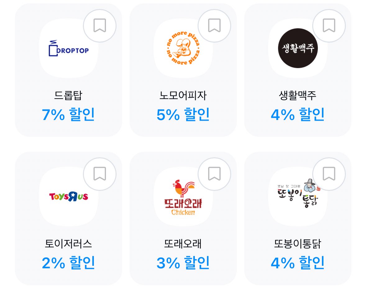 fof2205's tweet photo. 🧾 알뜰살뜰하신 블루레이디 여러분.ᐟ.ᐟ.ᐟ

>> 메가커피, 공차, 롯데리아, 이삭토스트, 노모어피자, 올리브영, 트레이더스 <<

이 모든 브랜드에서 5~10% 할인 받는 법 알려드림!! 
모르는 분이 없을 때까지! 쫌쫌따리 할인이 태산이 될 때까지! 아껴보아요 🙄💗🤙

타래로••• https://t.co/3tDZa6zMC6