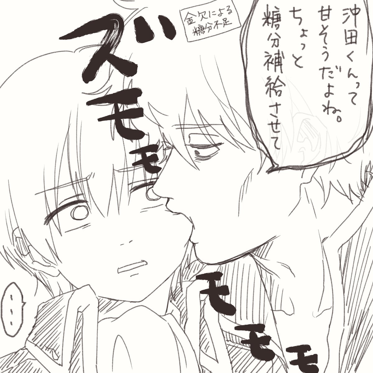 もちんこ tweet media