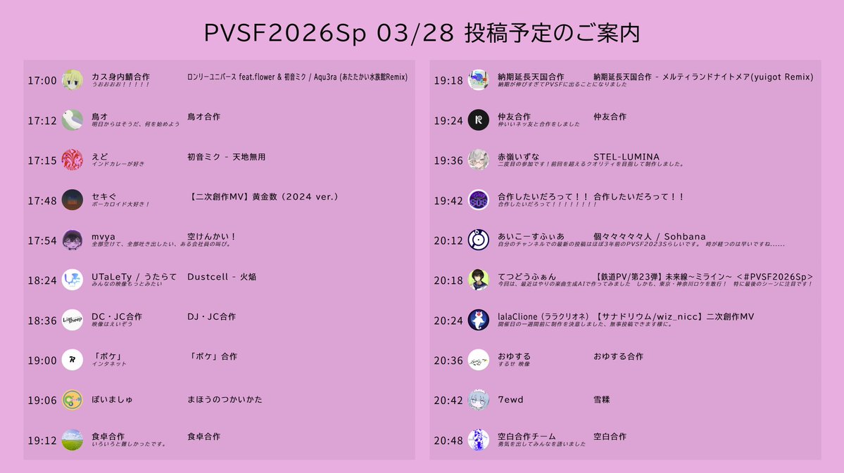 PVSF tweet media