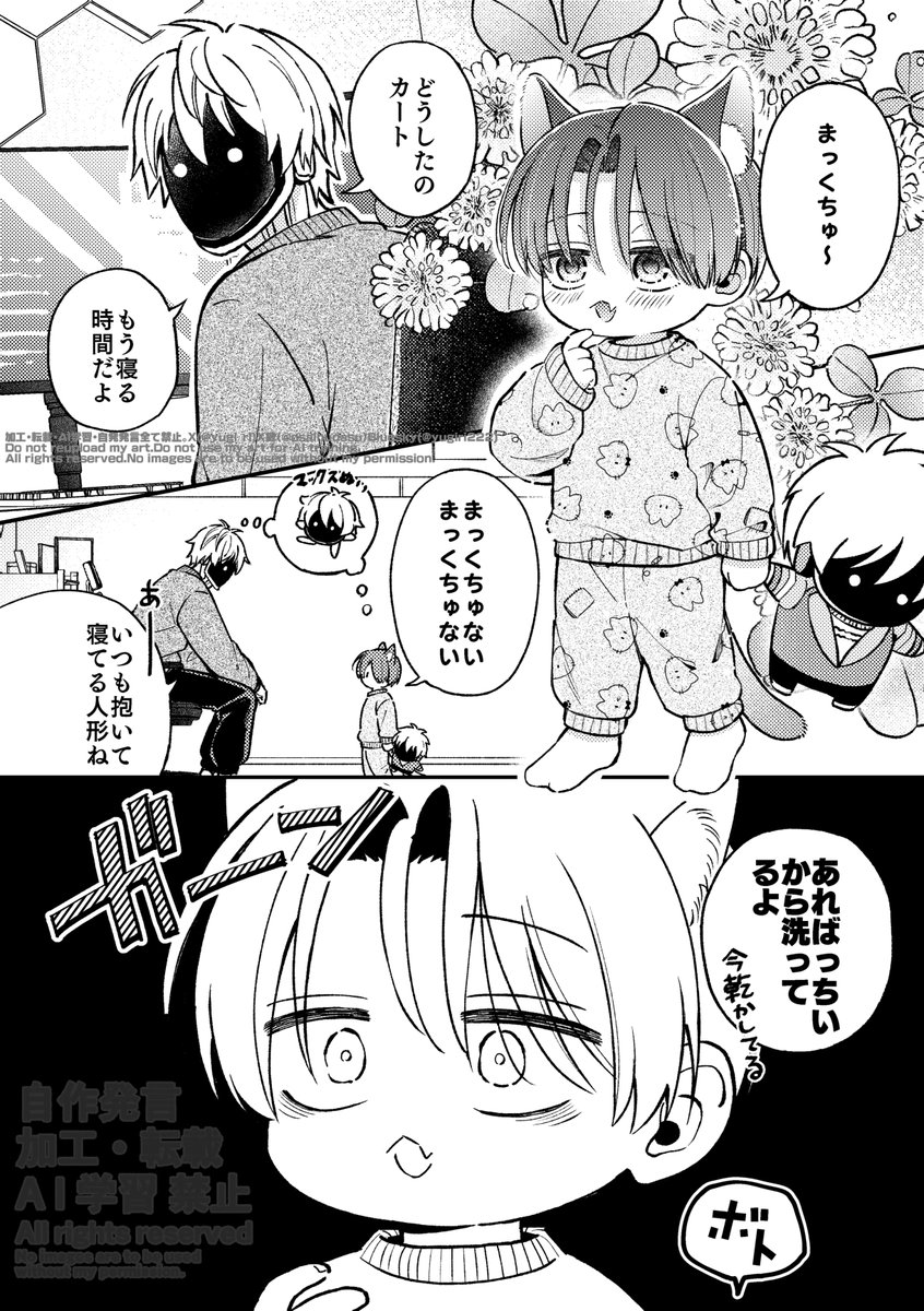マクカト📺🦾
まっくちゅない😢※子🐱※顔捏造 