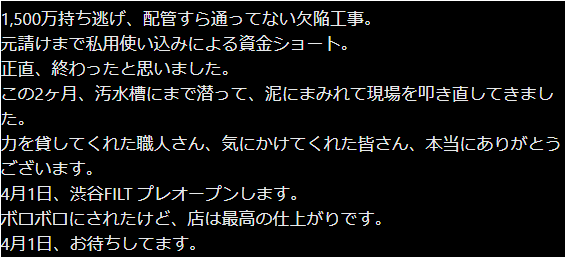 hoshi_bar's tweet photo. エイプリルフールって言わないよね？ https://t.co/aCjjezHMT3