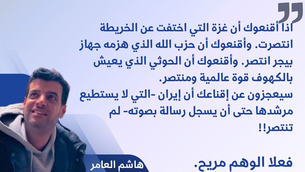 إسرائيل بالعربية tweet media