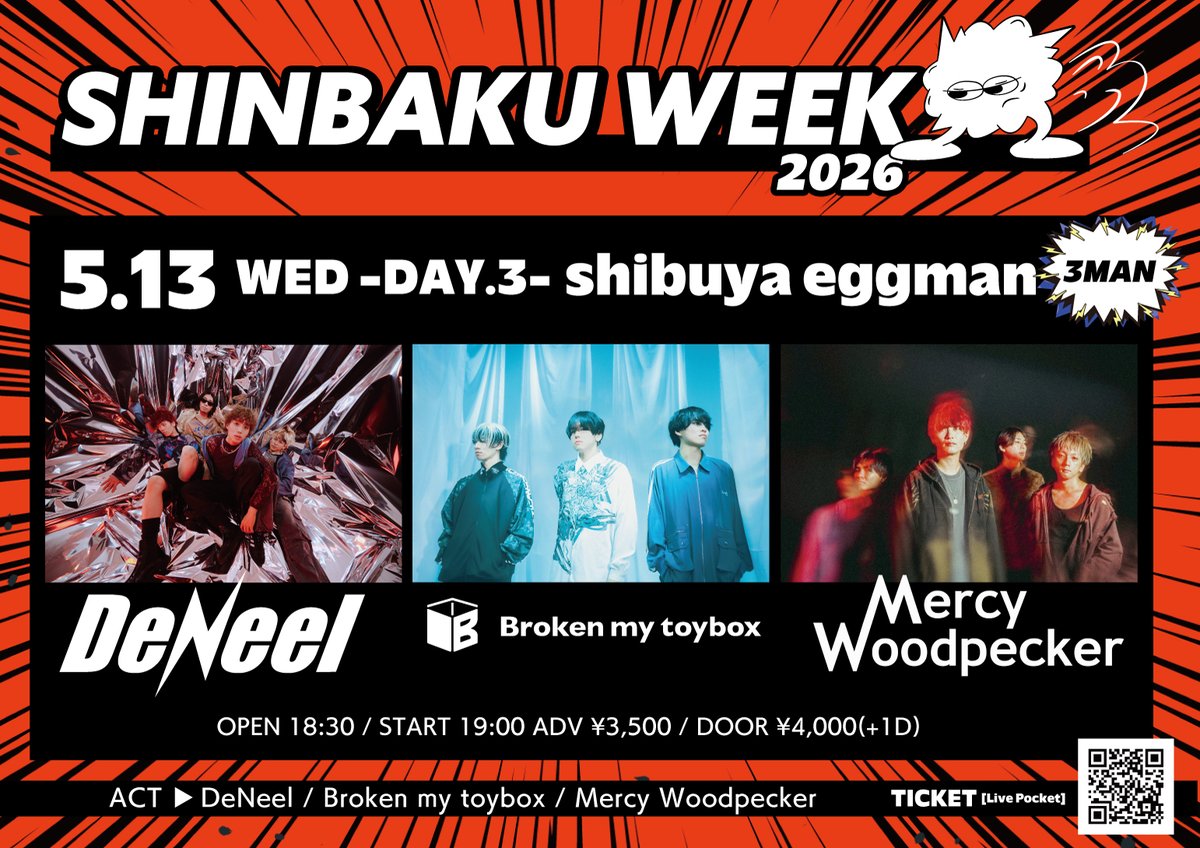 心臓爆発日和 tweet media