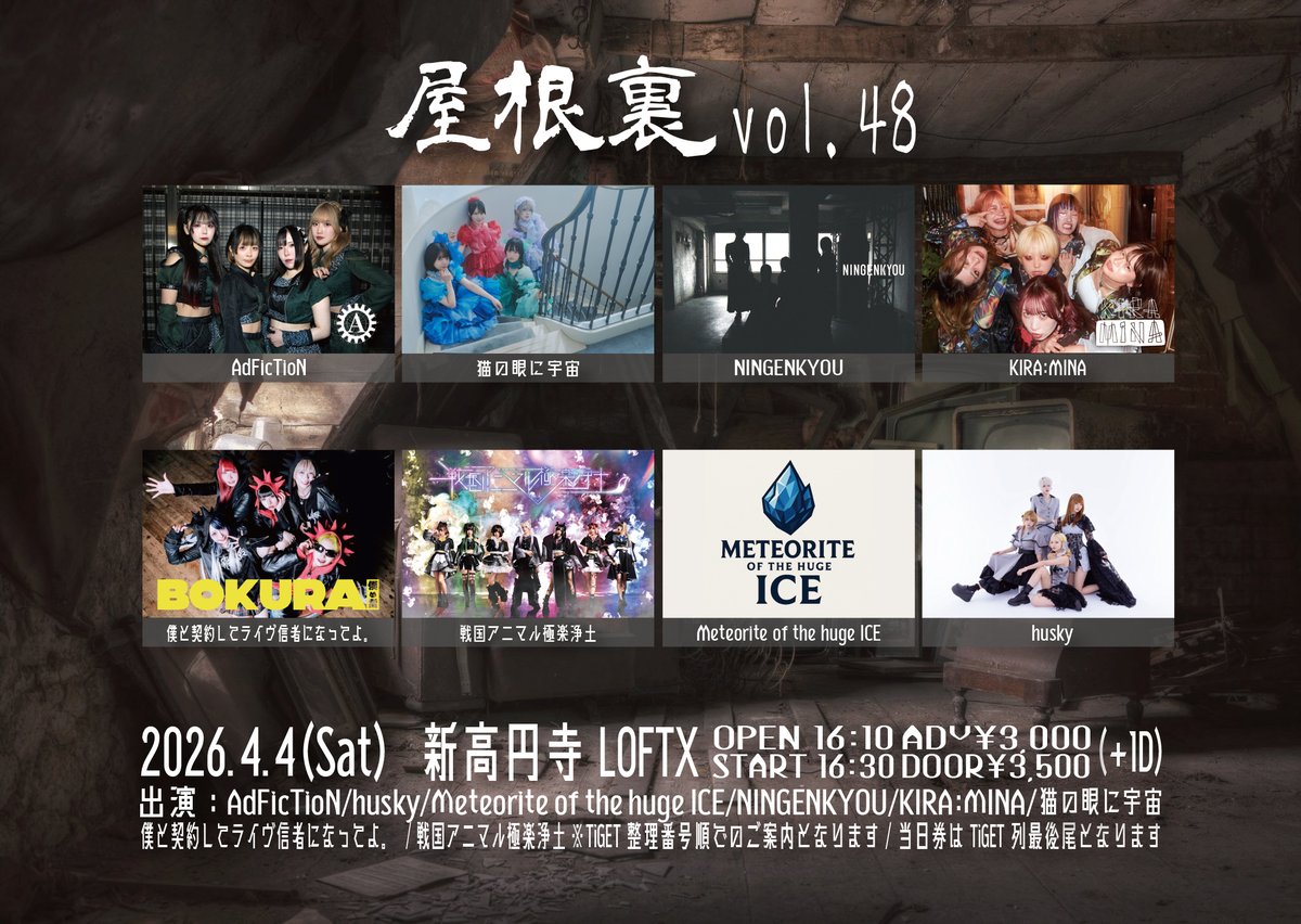 NINGENKYOU tweet media