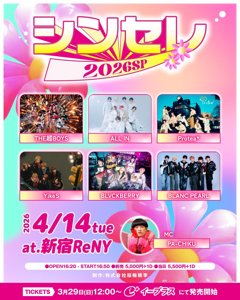 YikeS_info's tweet image. ☆Live Information☆

『〜シンセレ2026SP〜』
出演決定！

▷ 4/14(火)
▷ 新宿ReNY
▷ OPEN16:20 START 16:50
▷ 前売り5,000円+1D 当日5,500円+1D
▷ 出演 17:15～
▷ 特典会 20:30～22:00

チケットはこちらから▽
eplus.jp/sf/detail/4507…
※3/29(日)12:00～販売開始

#YikeS
#ヤイクス