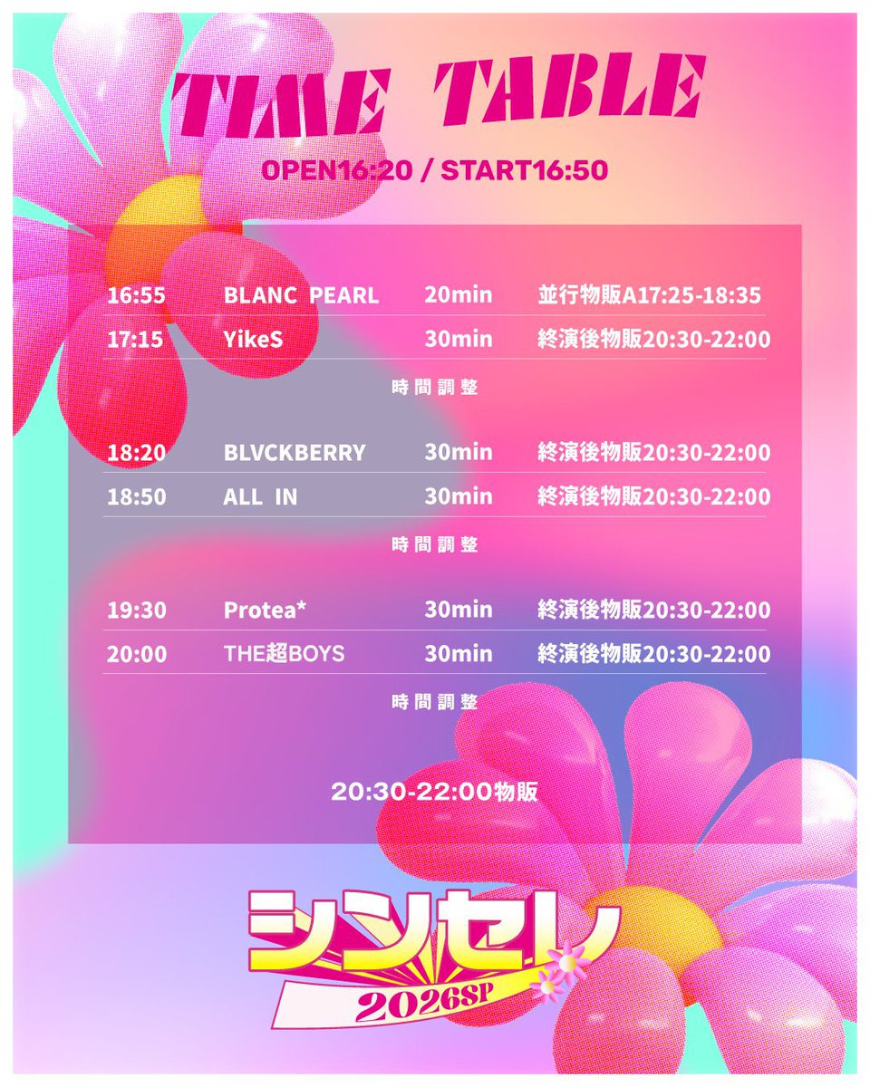 YikeS_info's tweet image. ☆Live Information☆

『〜シンセレ2026SP〜』
出演決定！

▷ 4/14(火)
▷ 新宿ReNY
▷ OPEN16:20 START 16:50
▷ 前売り5,000円+1D 当日5,500円+1D
▷ 出演 17:15～
▷ 特典会 20:30～22:00

チケットはこちらから▽
eplus.jp/sf/detail/4507…
※3/29(日)12:00～販売開始

#YikeS
#ヤイクス