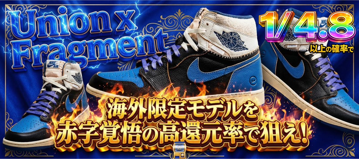 kickSphere @スニーカーガチャ・オンラインオリパ tweet media