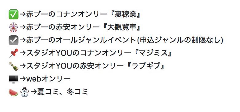 赤安向けイベント表(26/03/25更新) 
リプツリーにURLあり