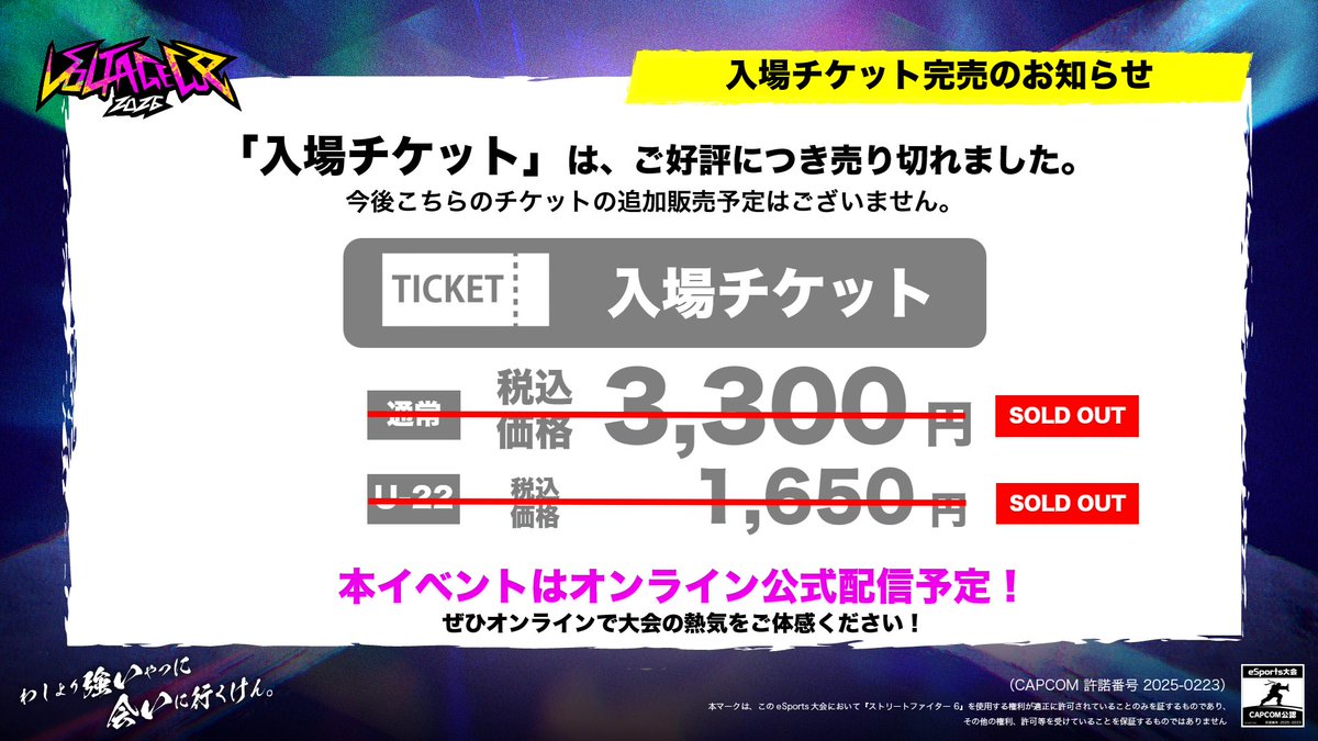 VOLTAGECUP【公式】 tweet media