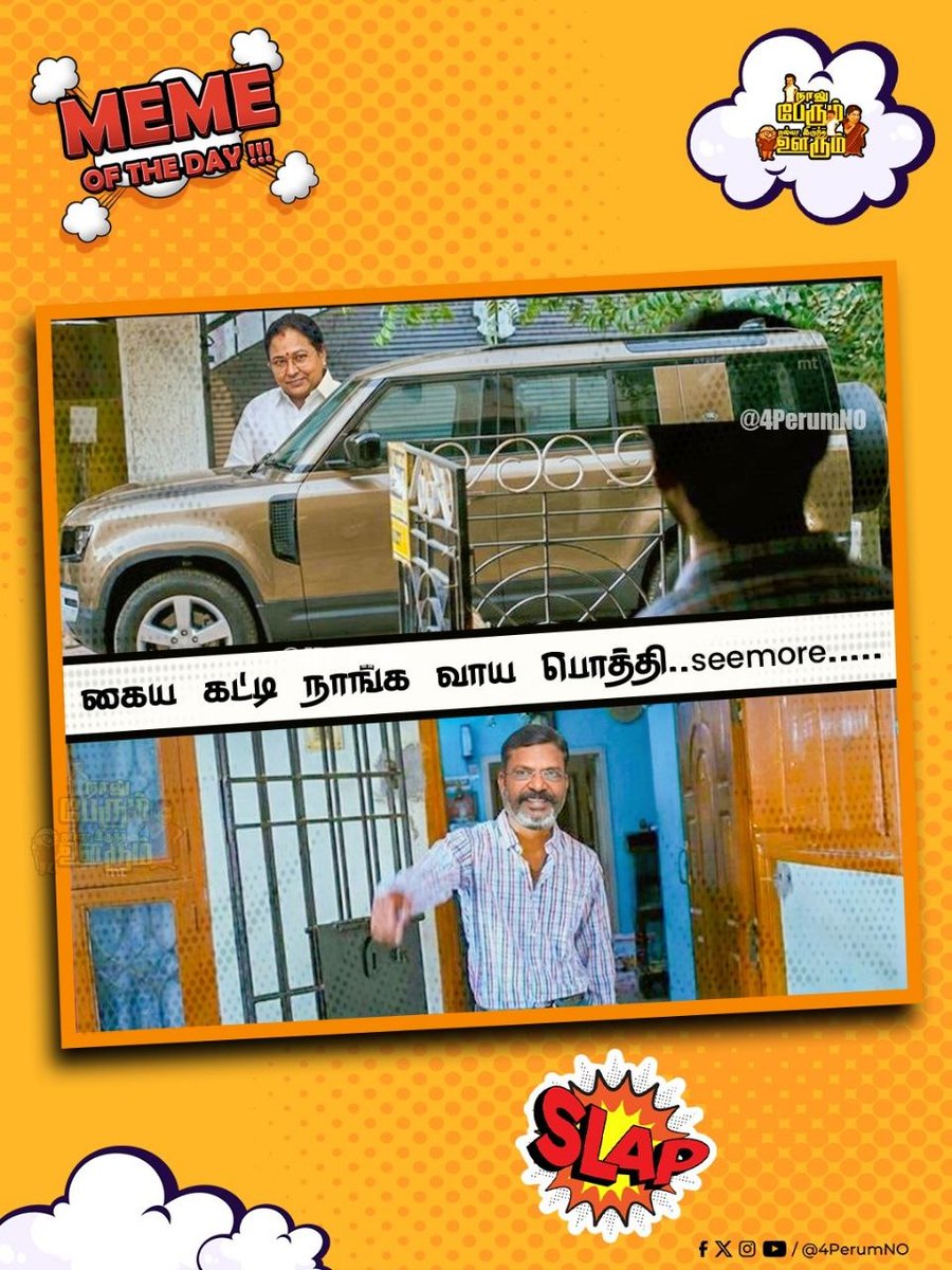 Naalu Perum Nalla Irundha Oorum tweet media