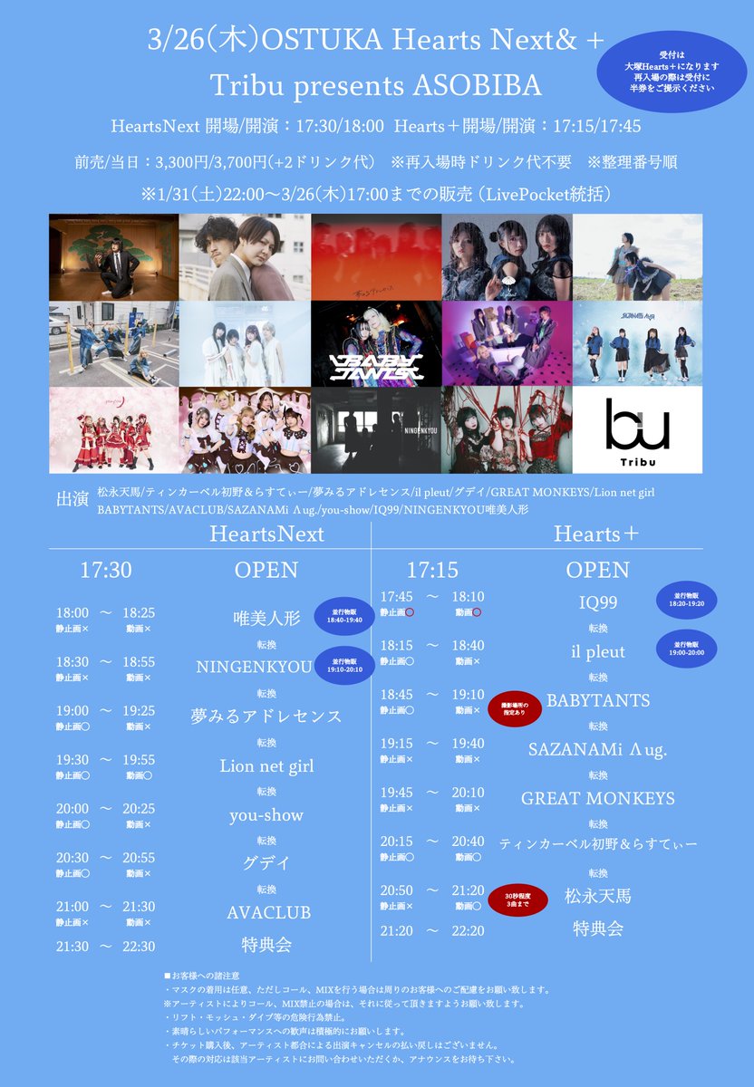 NINGENKYOU tweet media