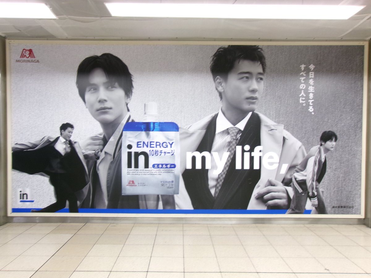 inゼリー の特大ビジュアルがJR田町駅に登場🚃 今日を生きてる、すべて