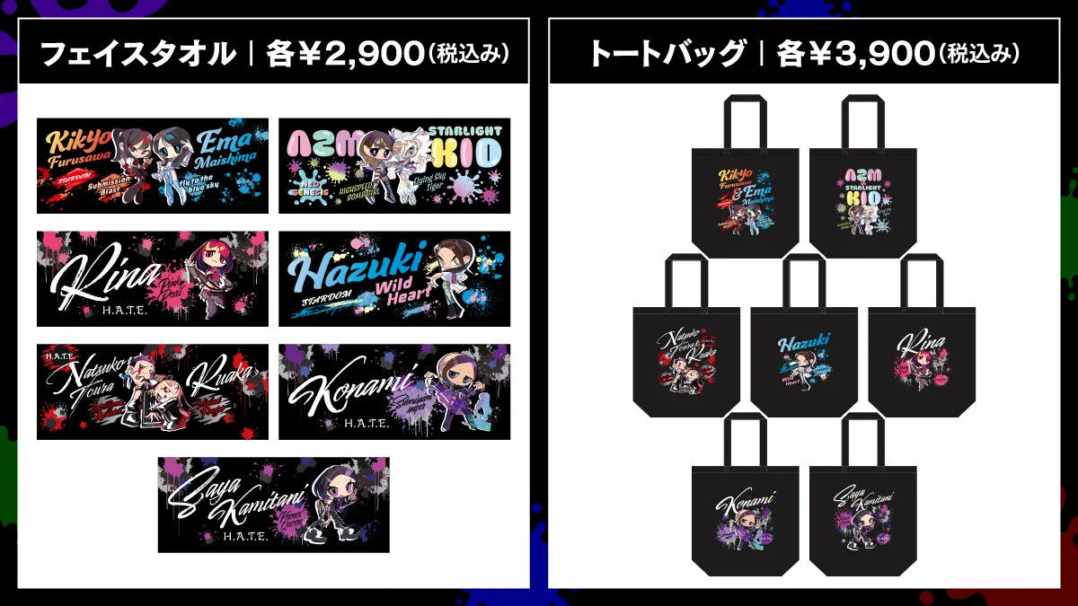HAZUKI(葉月)★FCイベントグッズセット 葉月/HAZUKI on X: 