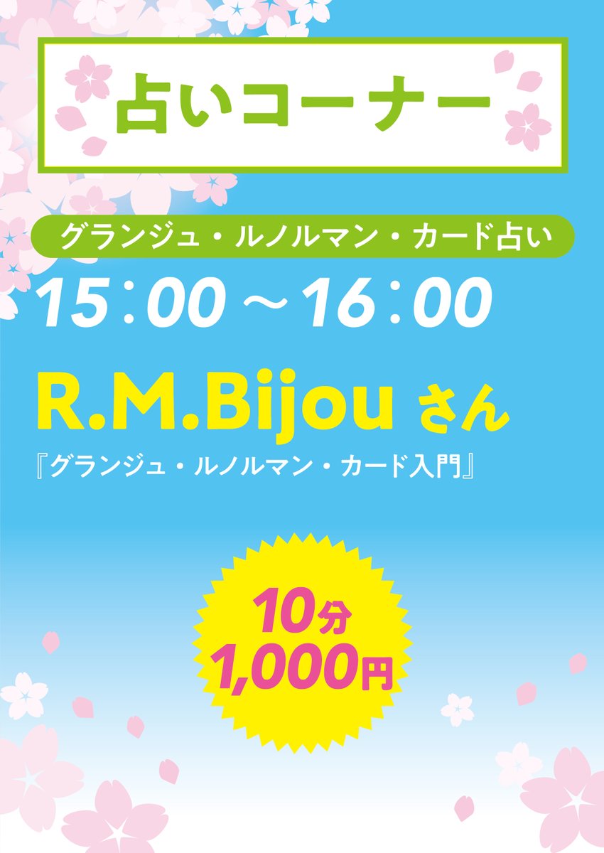 駒草出版 tweet media