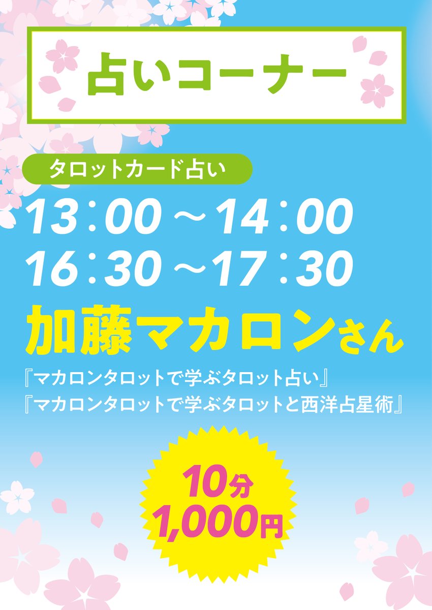 駒草出版 tweet media