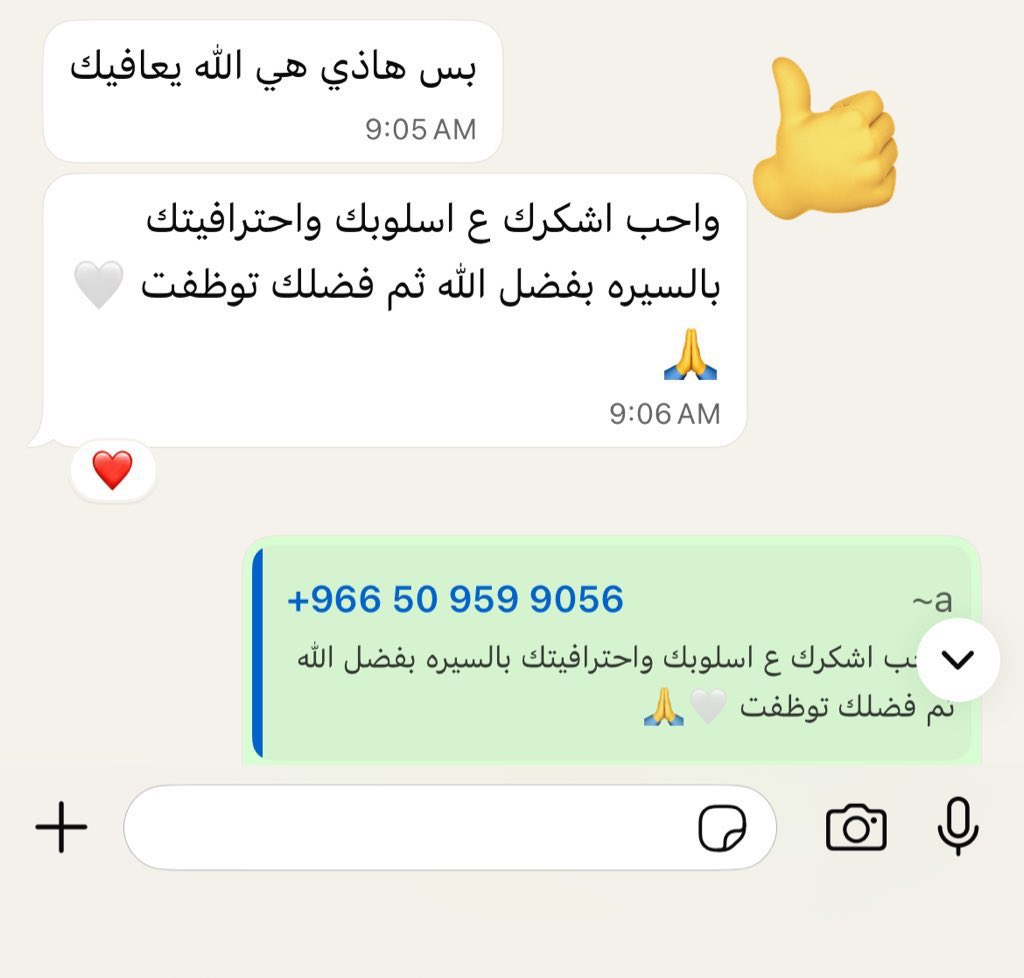 HindQah2002's tweet photo. لما عميل يمدحك، هو يعطي ثقة للناس أكثر من أي إعلان مدفوع.

الناس تصدّق الناس… مو الإعلانات.

بعض من اراء عملائي https://t.co/ymmqgiZDgB