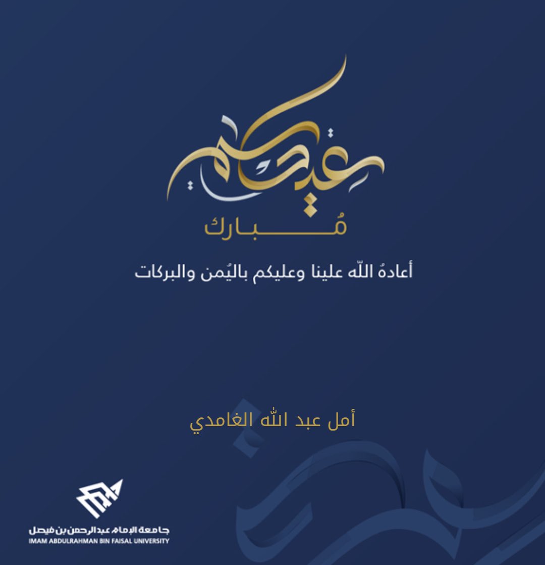 i90_h's tweet photo. #عيد_الفطر_١٤٤٧هـ 
#عيد_فطر_مبارك 
#كل_عام_وأنتم_بخير https://t.co/LzpJhn5zbJ