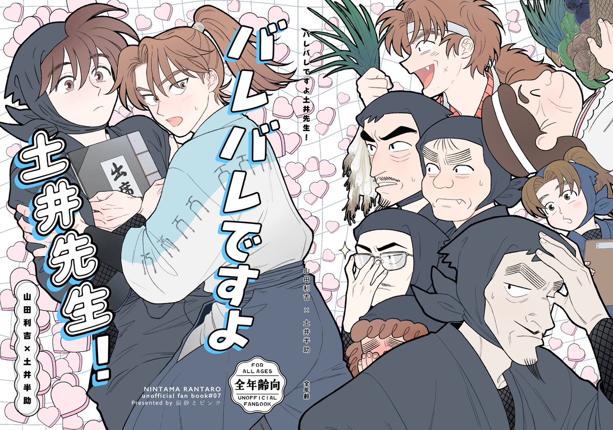 辰砂とピンク【3/29インテ3号館 た09b】 tweet media