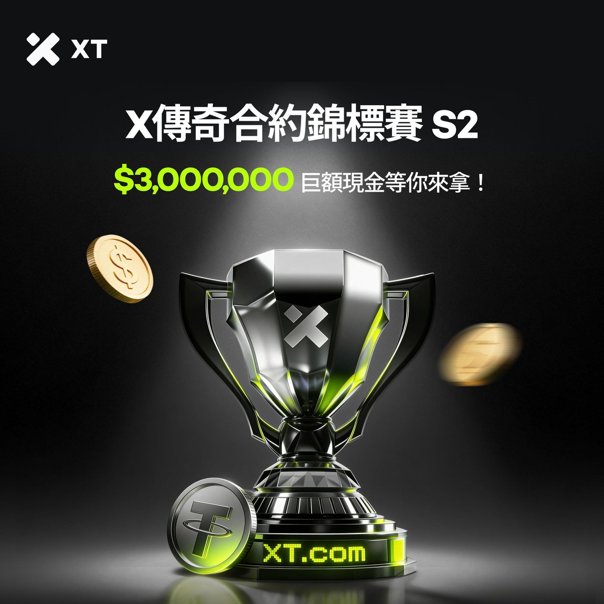 XTexchangeCN's tweet photo. 🚨 還在觀望？X 傳奇合約錦標賽 S2 正在火熱進行中！

戰局持續升溫，獎池正衝刺 $3,000,000 💰
誰在領跑？誰將逆襲？下一個黑馬會是你嗎？👀

🔥 現在入場還不晚：
▪️ 單人出戰或組隊參賽
▪️ 即時排行榜角逐排名
▪️ 爭奪高額獎勵

⏳ 倒數計時中 — 2026/04/19 18:00（UTC+8）
立即參戰 👉 https://t.co/pm6TaAOhX0

#XTfutures #TradingCompetition #CryptoTrading