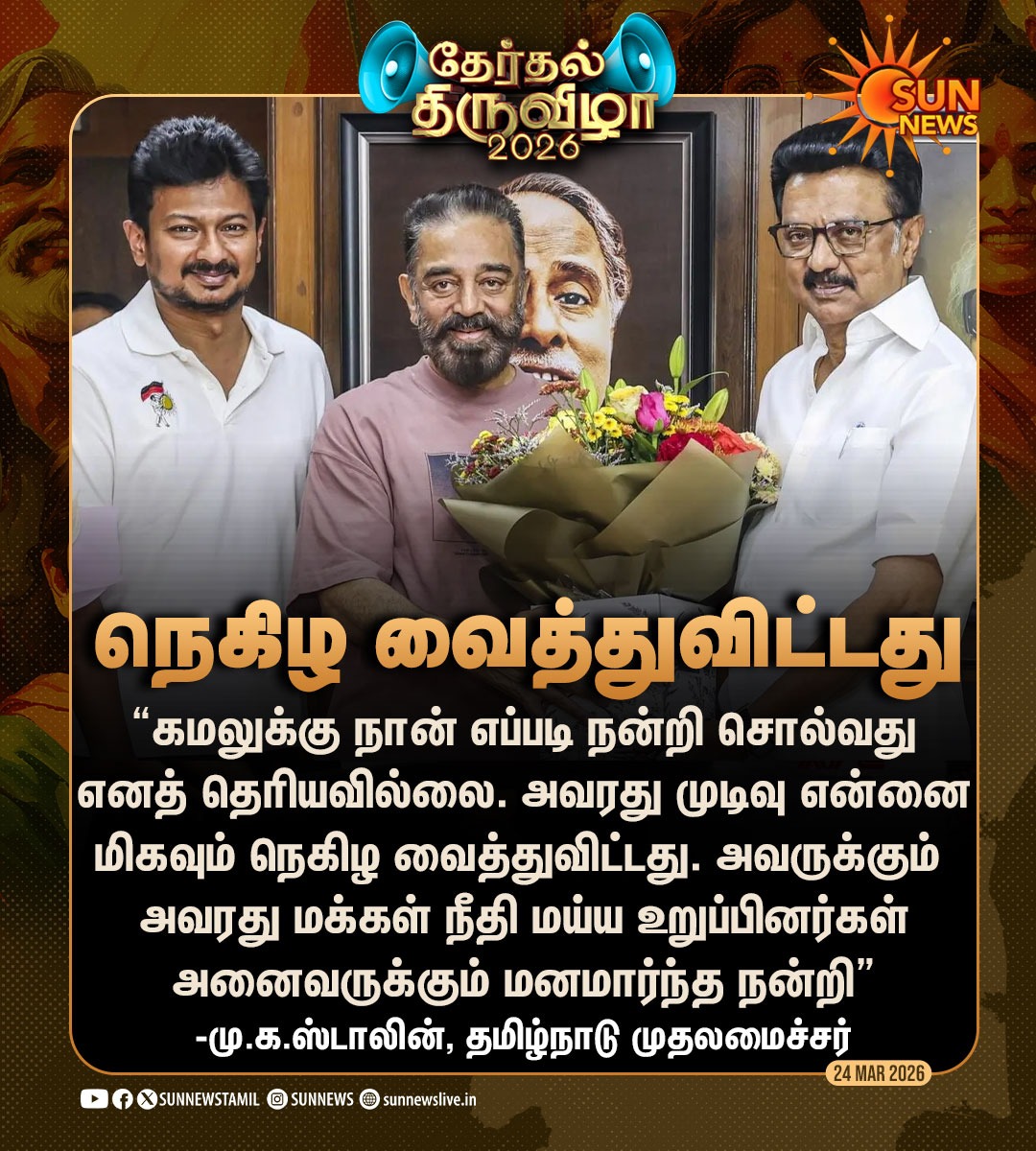 rameshkumar cbe tweet media